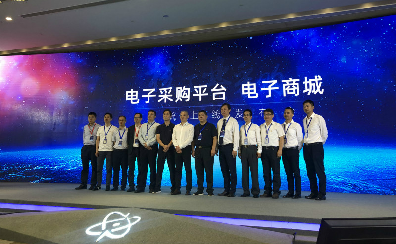 中核电子采购平台