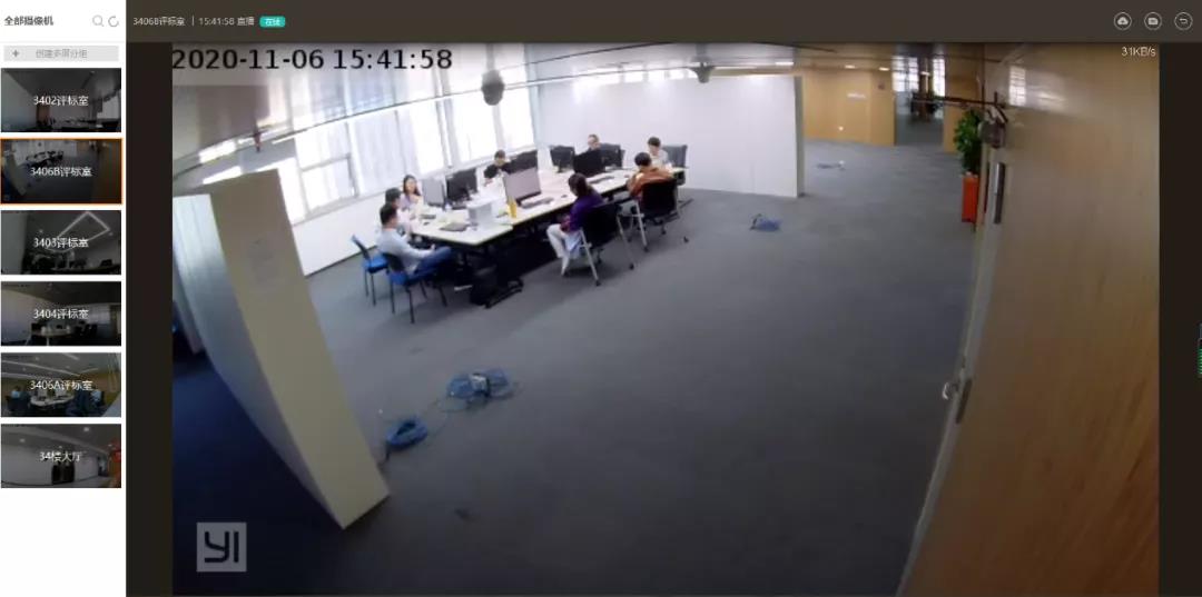 招投标平台在线评审监控