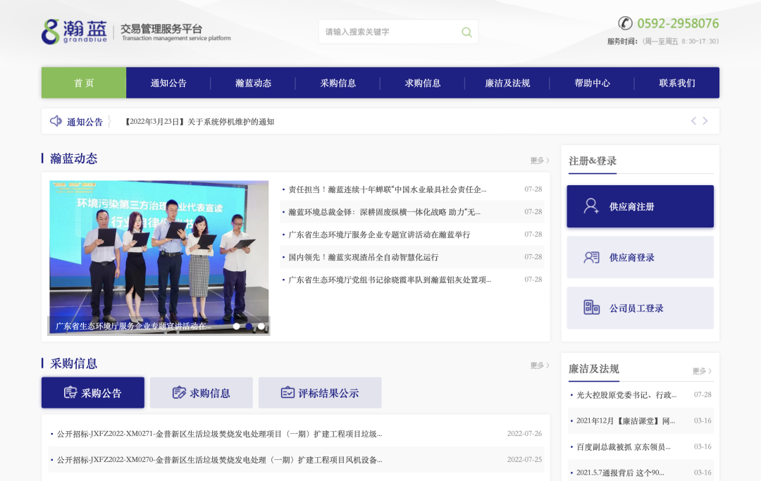 电子交易服务平台