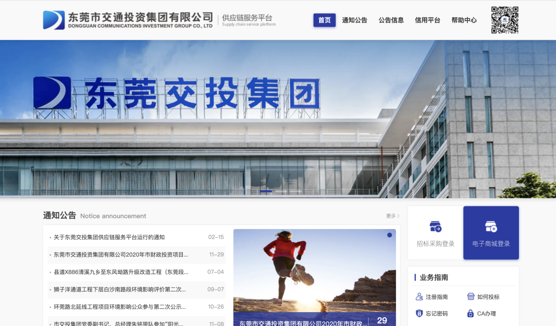 供应链服务平台