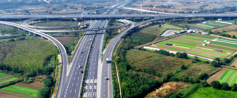 越秀交通数智采购平台